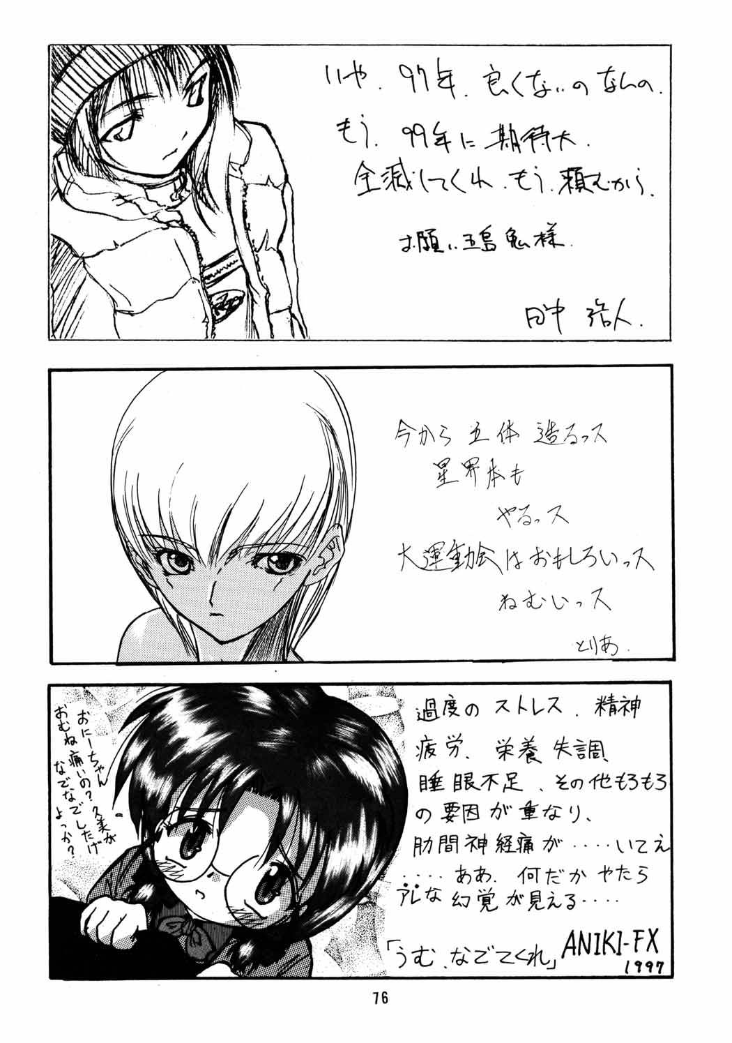 [ちびちびねこねこ] ちっちゃい子の本６ run flat tire (オリジナル)