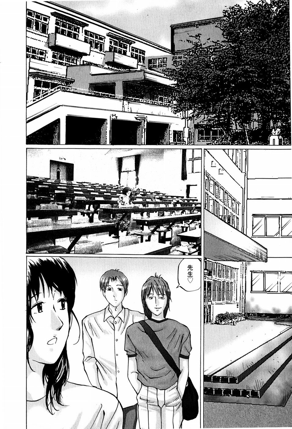 [万利休] 美少女専属奴隷