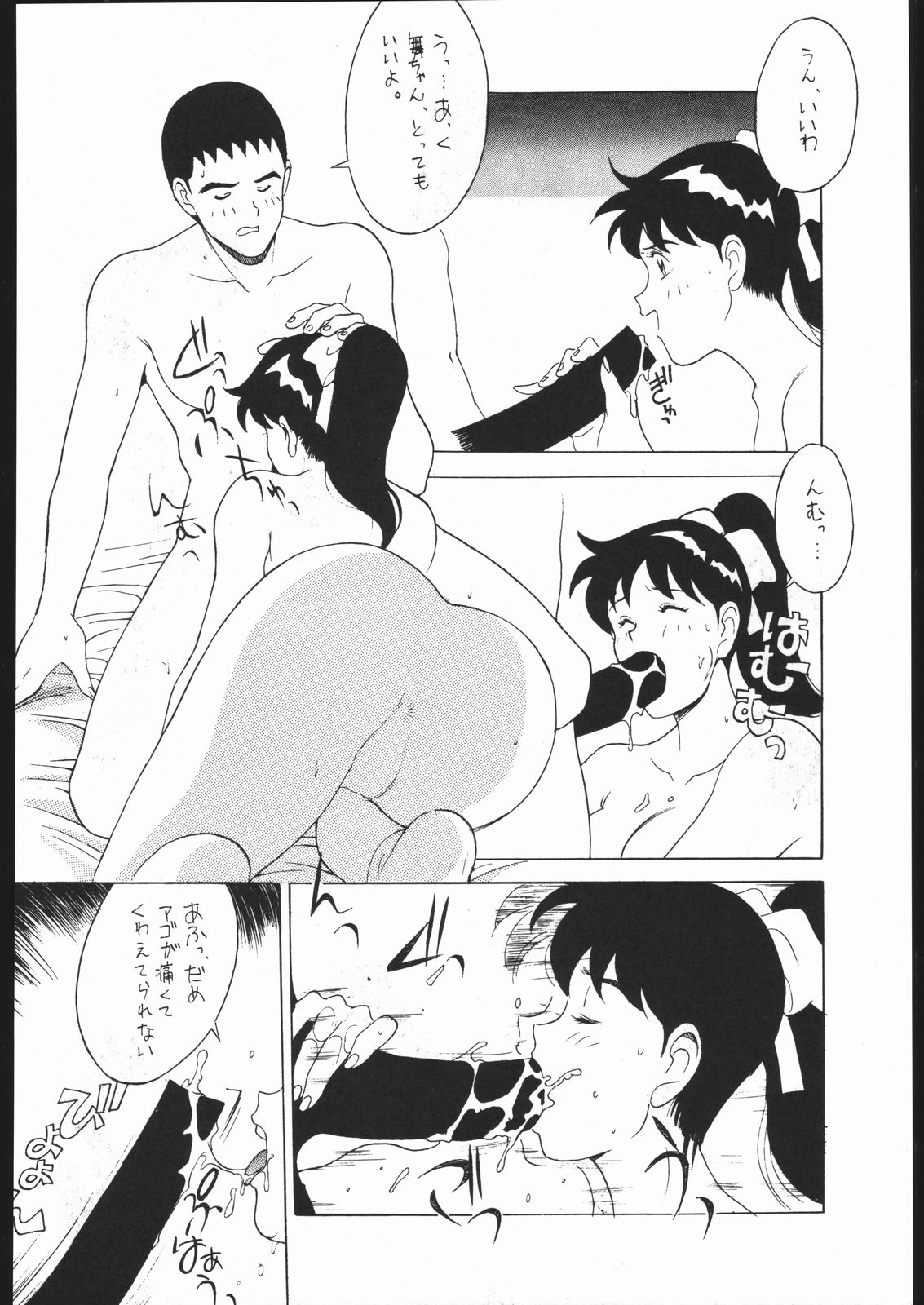 [森まん商店 (よろず)] KATZE 8 (よろず)
