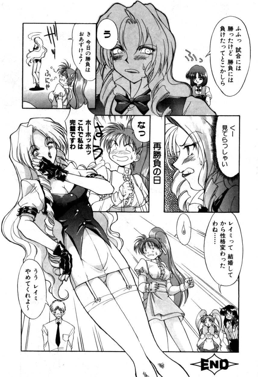 ヴァリアブルジオ2-コミックアンソロジー