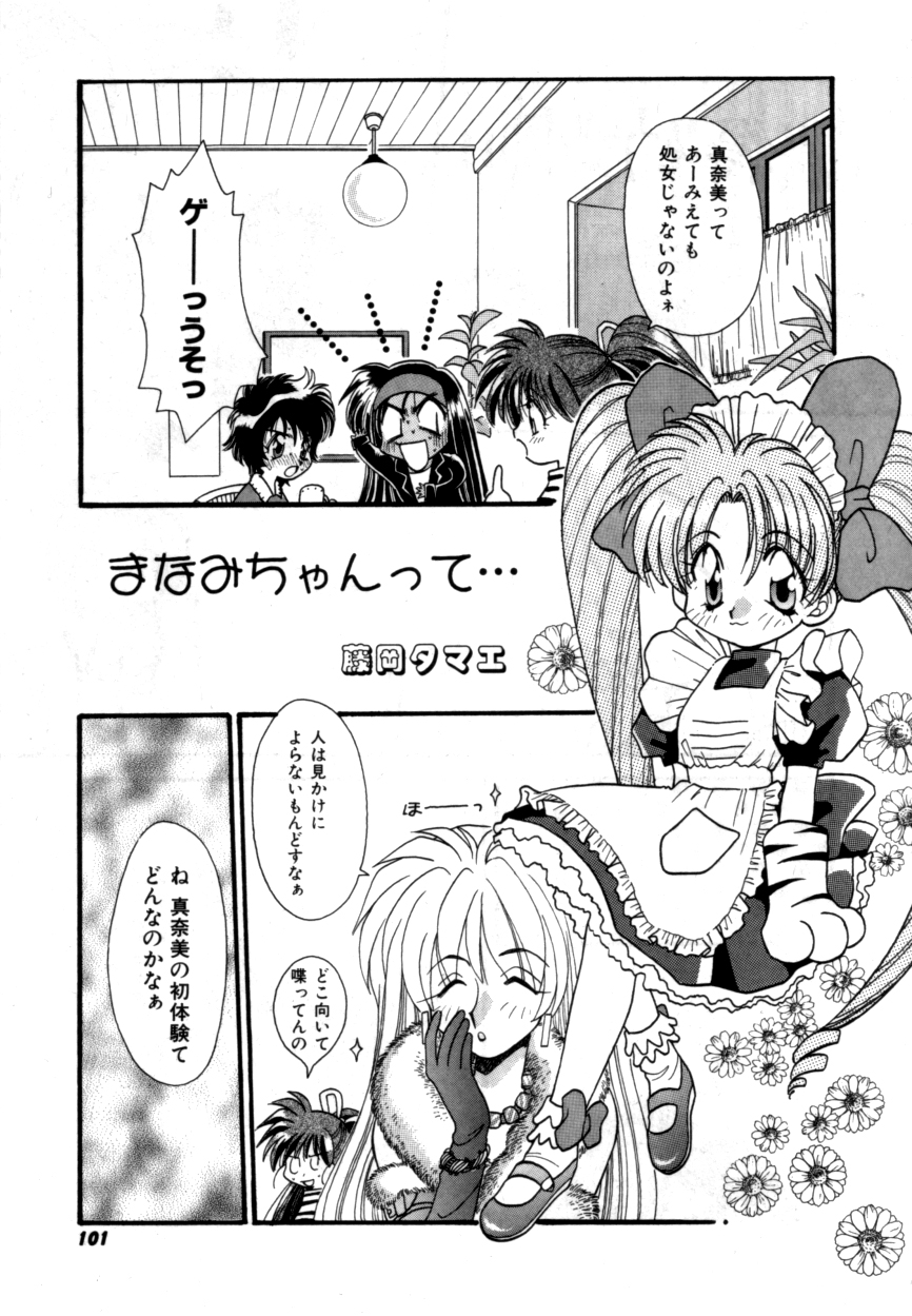 ヴァリアブルジオ2-コミックアンソロジー