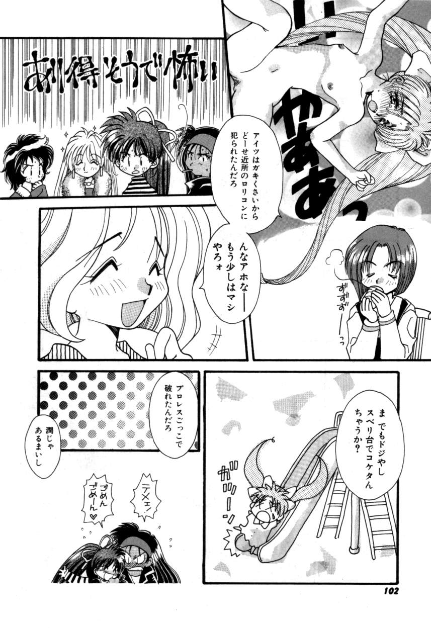 ヴァリアブルジオ2-コミックアンソロジー