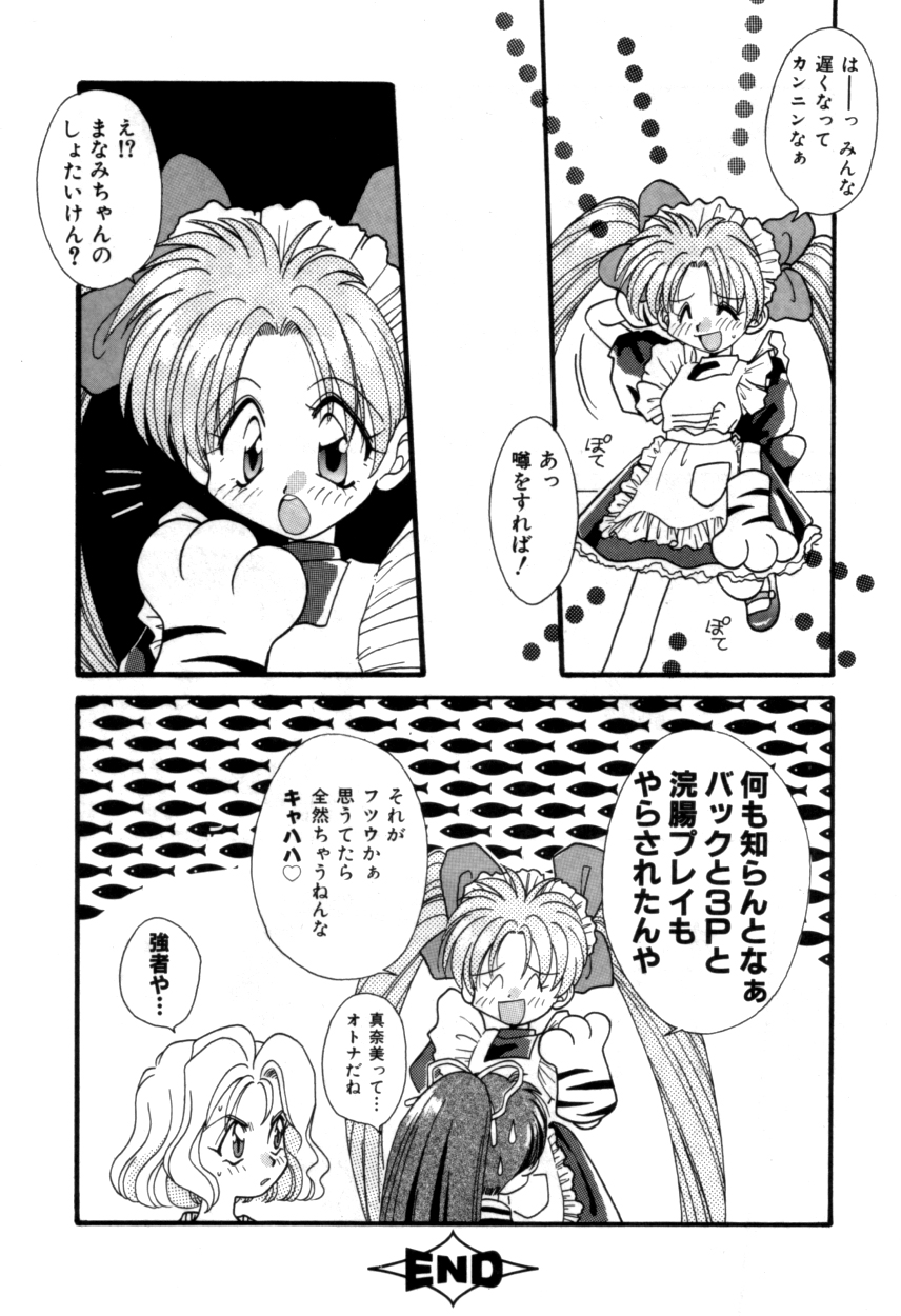 ヴァリアブルジオ2-コミックアンソロジー