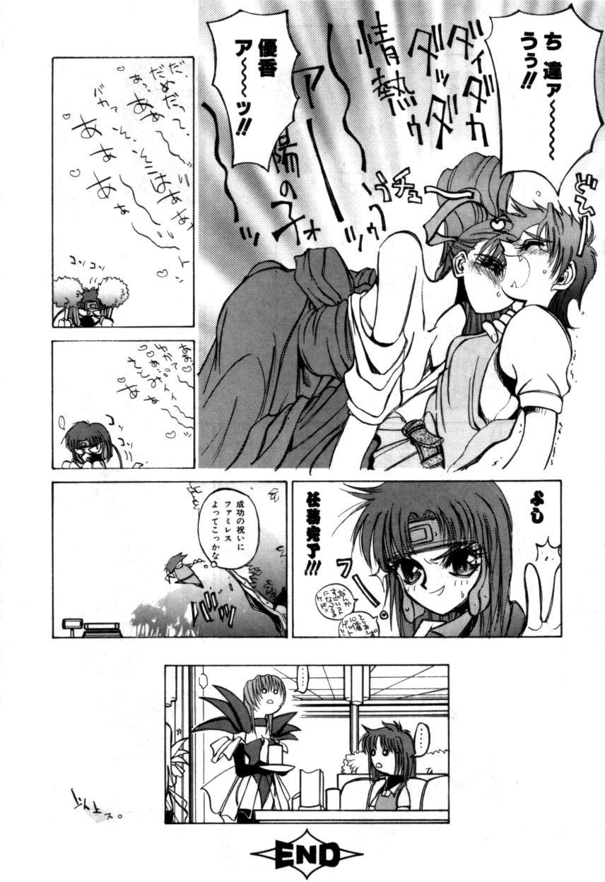 ヴァリアブルジオ2-コミックアンソロジー