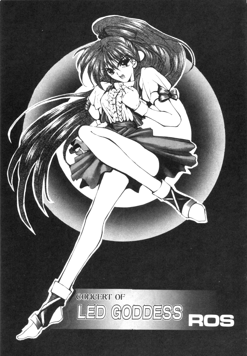 ヴァリアブルジオ2-コミックアンソロジー