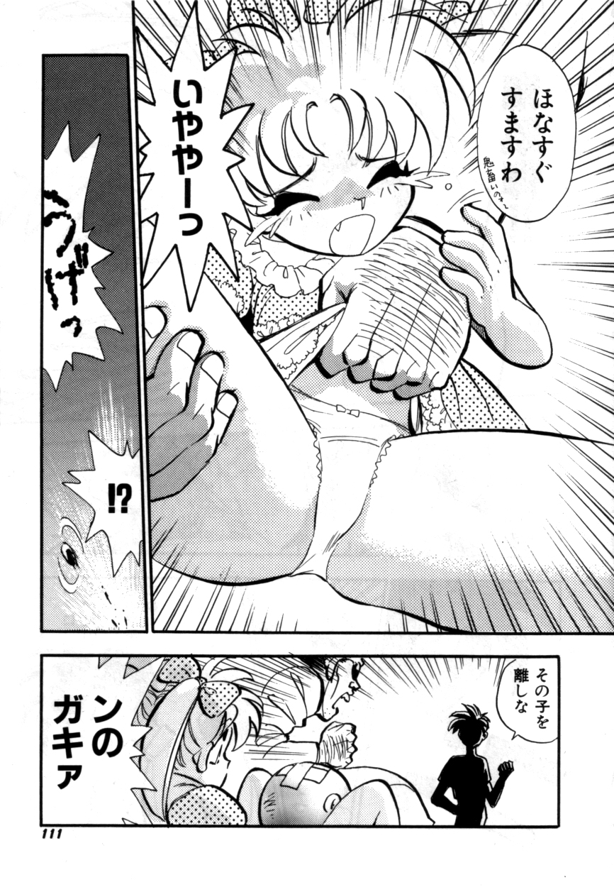 ヴァリアブルジオ2-コミックアンソロジー