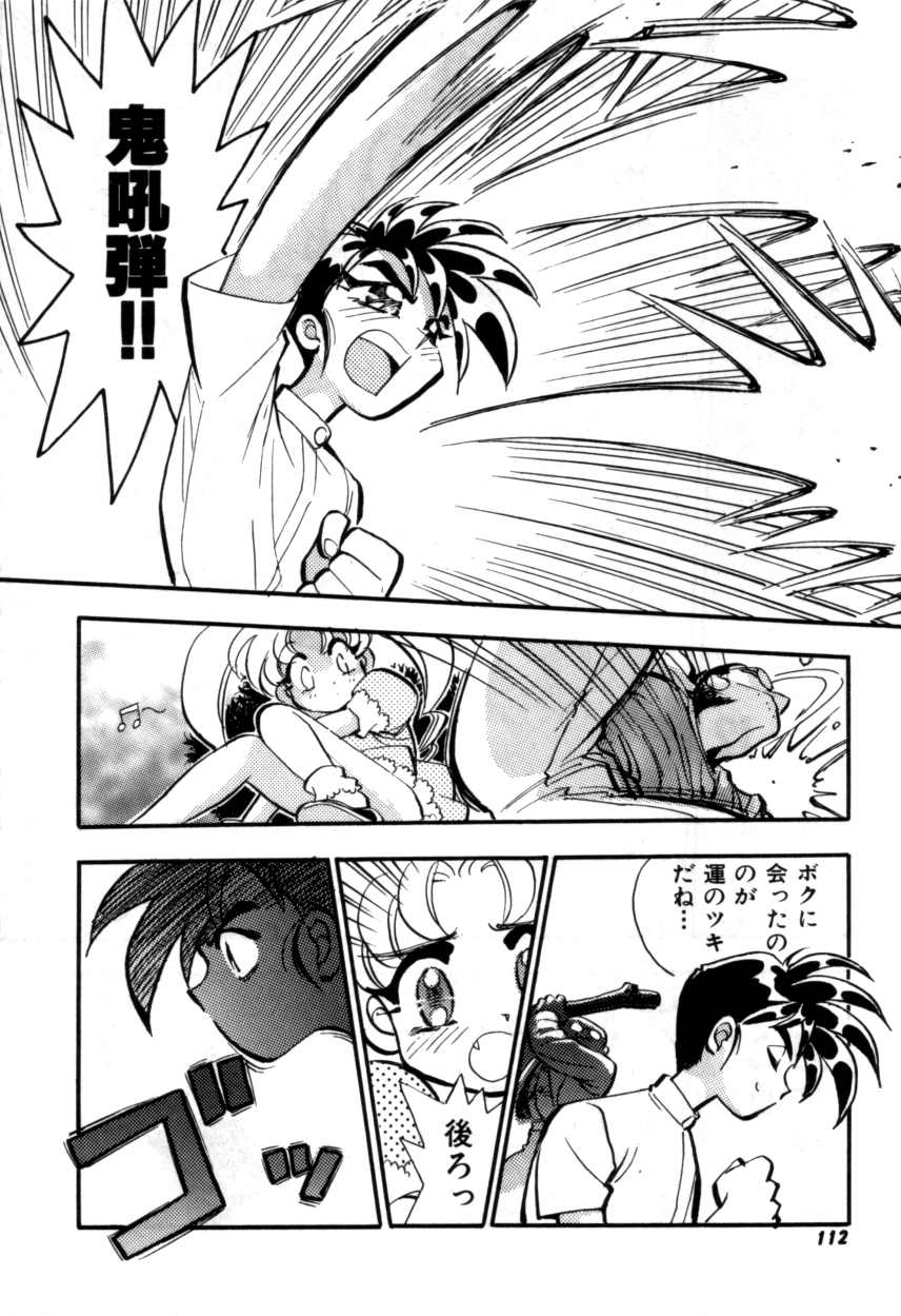 ヴァリアブルジオ2-コミックアンソロジー