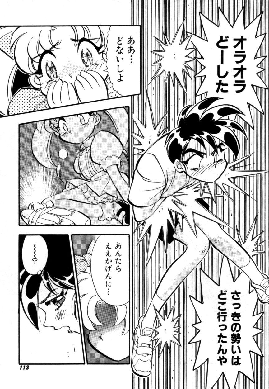 ヴァリアブルジオ2-コミックアンソロジー