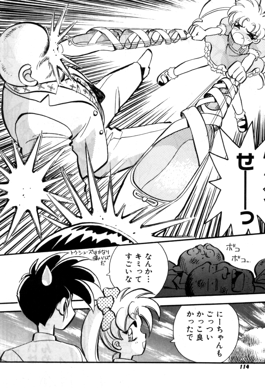 ヴァリアブルジオ2-コミックアンソロジー