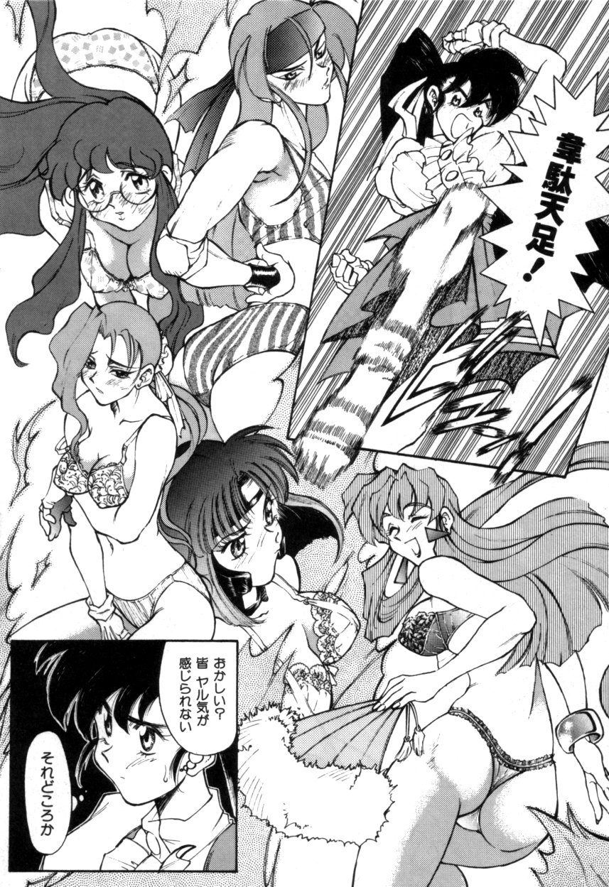 ヴァリアブルジオ2-コミックアンソロジー