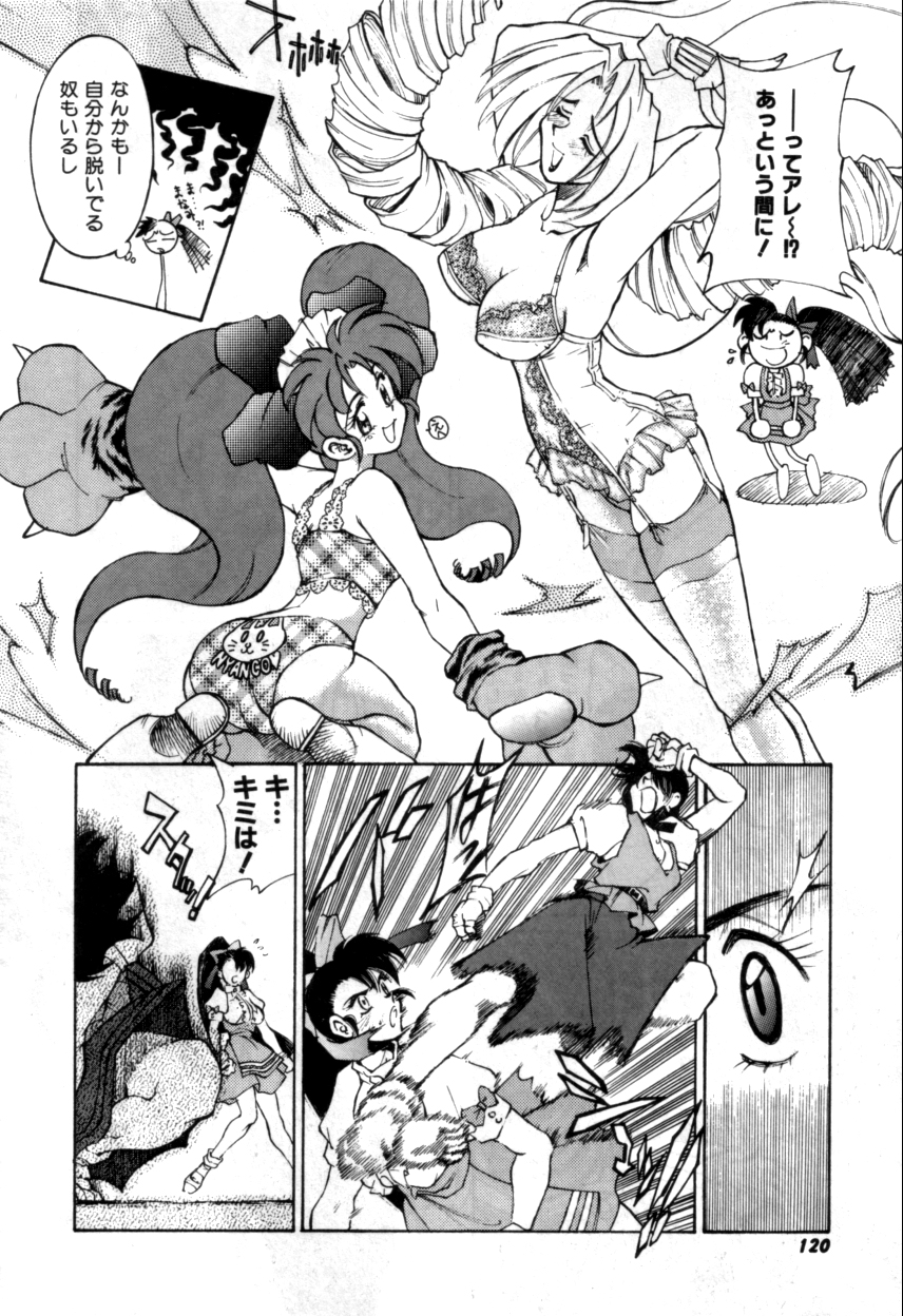 ヴァリアブルジオ2-コミックアンソロジー