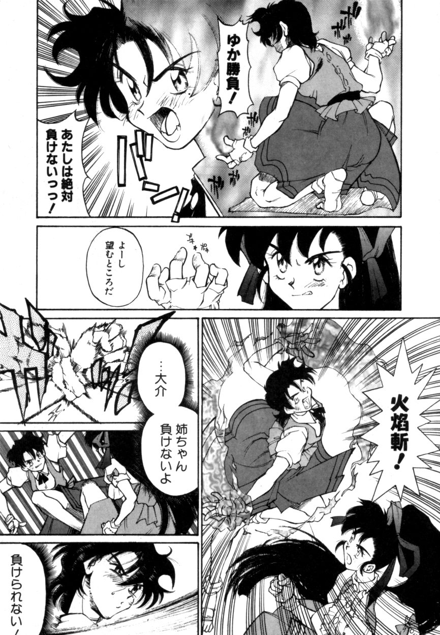 ヴァリアブルジオ2-コミックアンソロジー