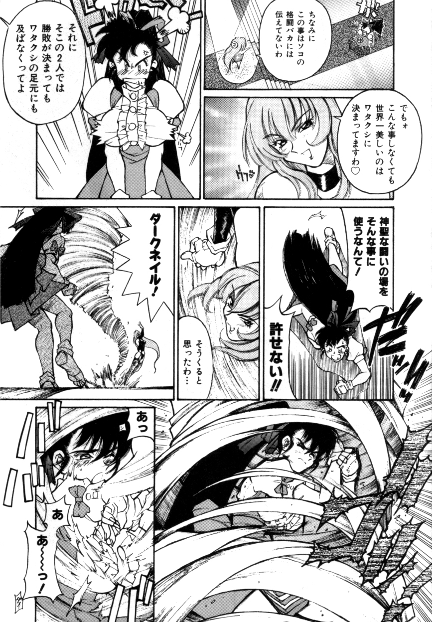 ヴァリアブルジオ2-コミックアンソロジー