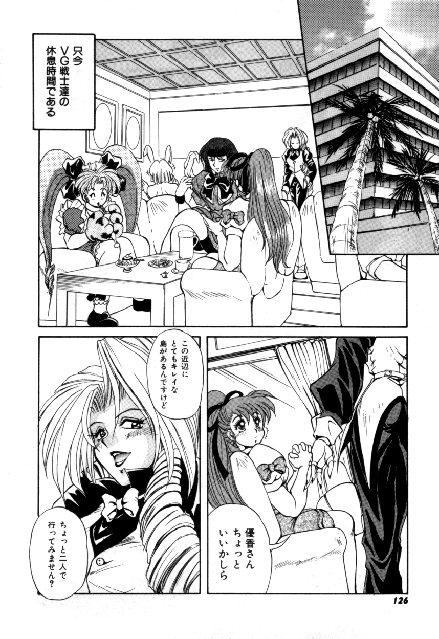 ヴァリアブルジオ2-コミックアンソロジー