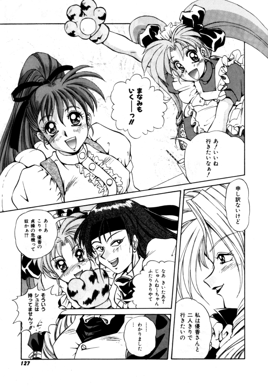 ヴァリアブルジオ2-コミックアンソロジー