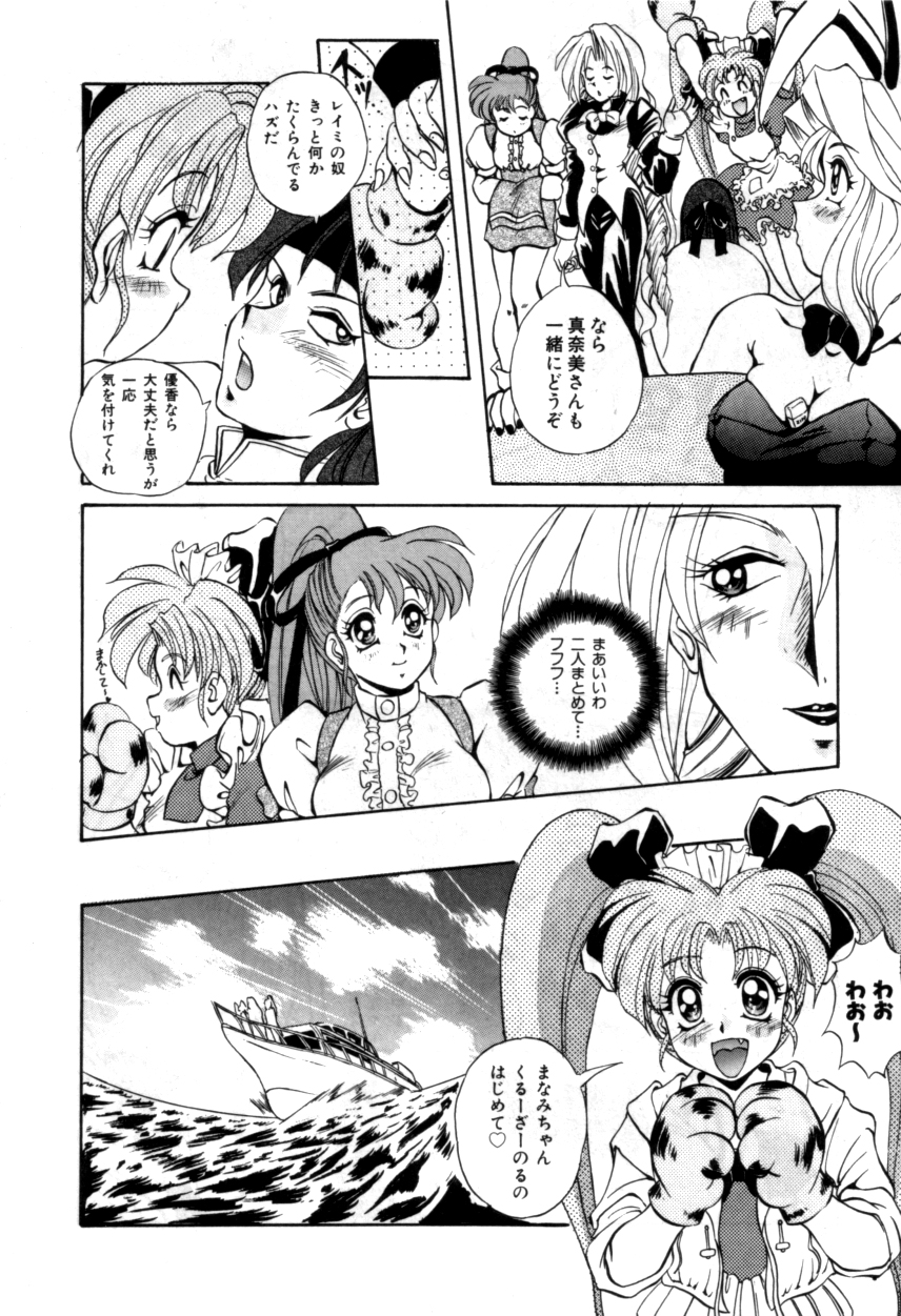 ヴァリアブルジオ2-コミックアンソロジー