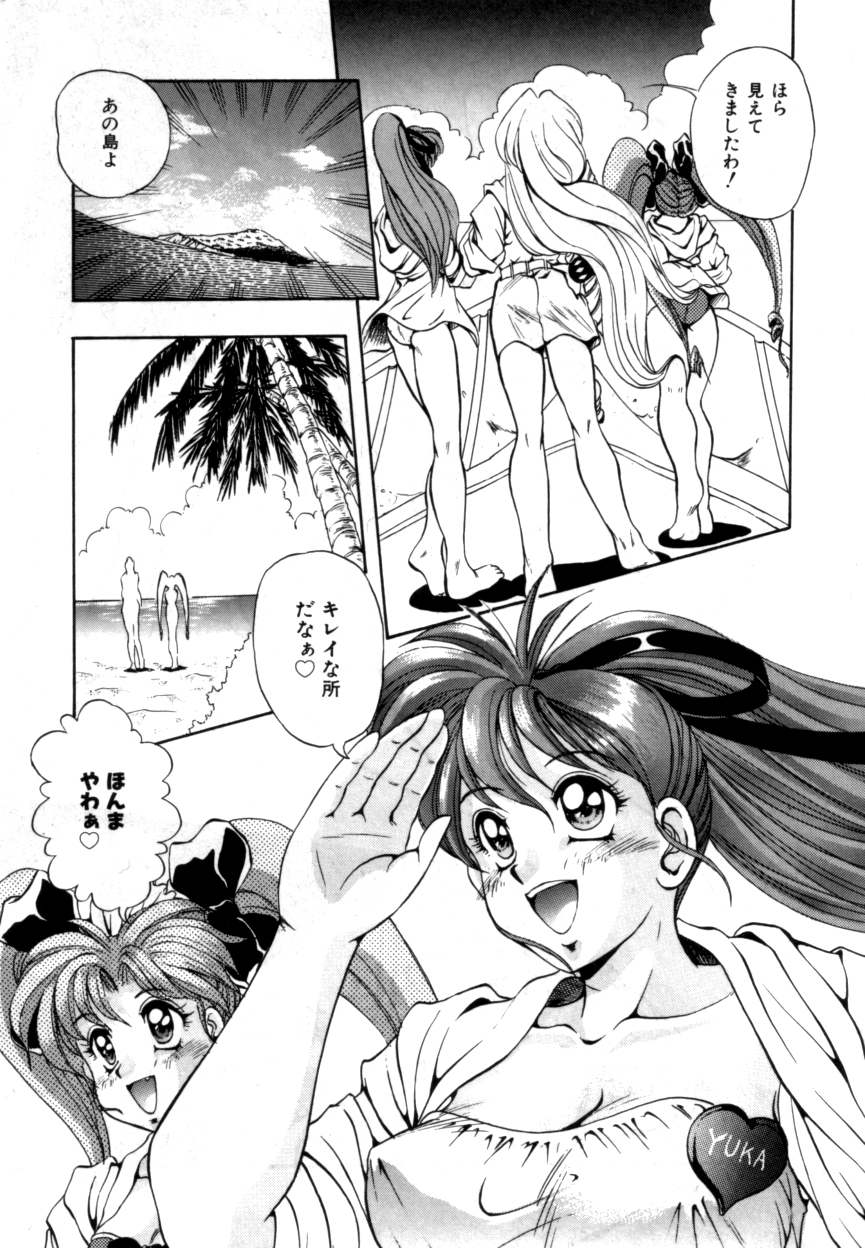 ヴァリアブルジオ2-コミックアンソロジー