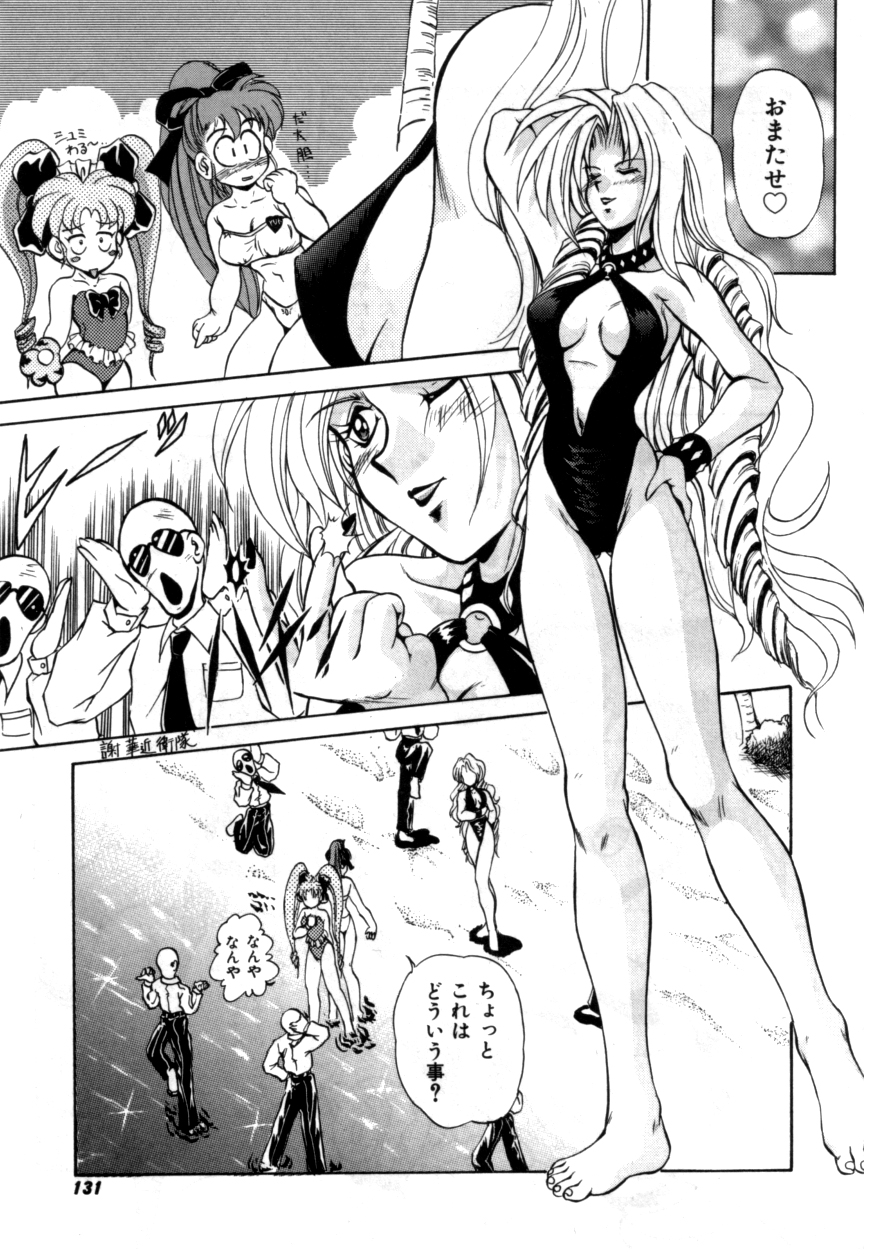 ヴァリアブルジオ2-コミックアンソロジー