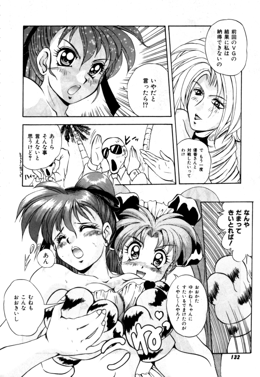 ヴァリアブルジオ2-コミックアンソロジー