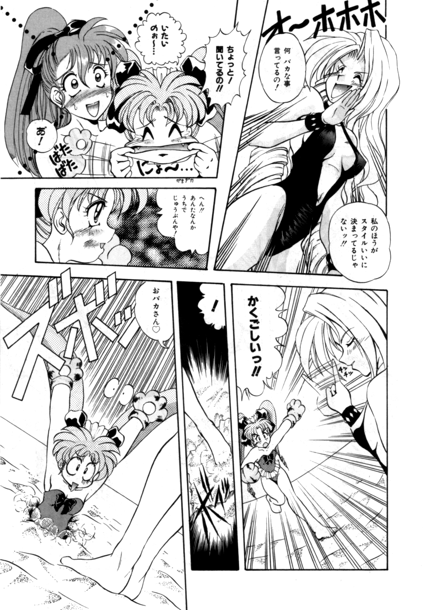 ヴァリアブルジオ2-コミックアンソロジー