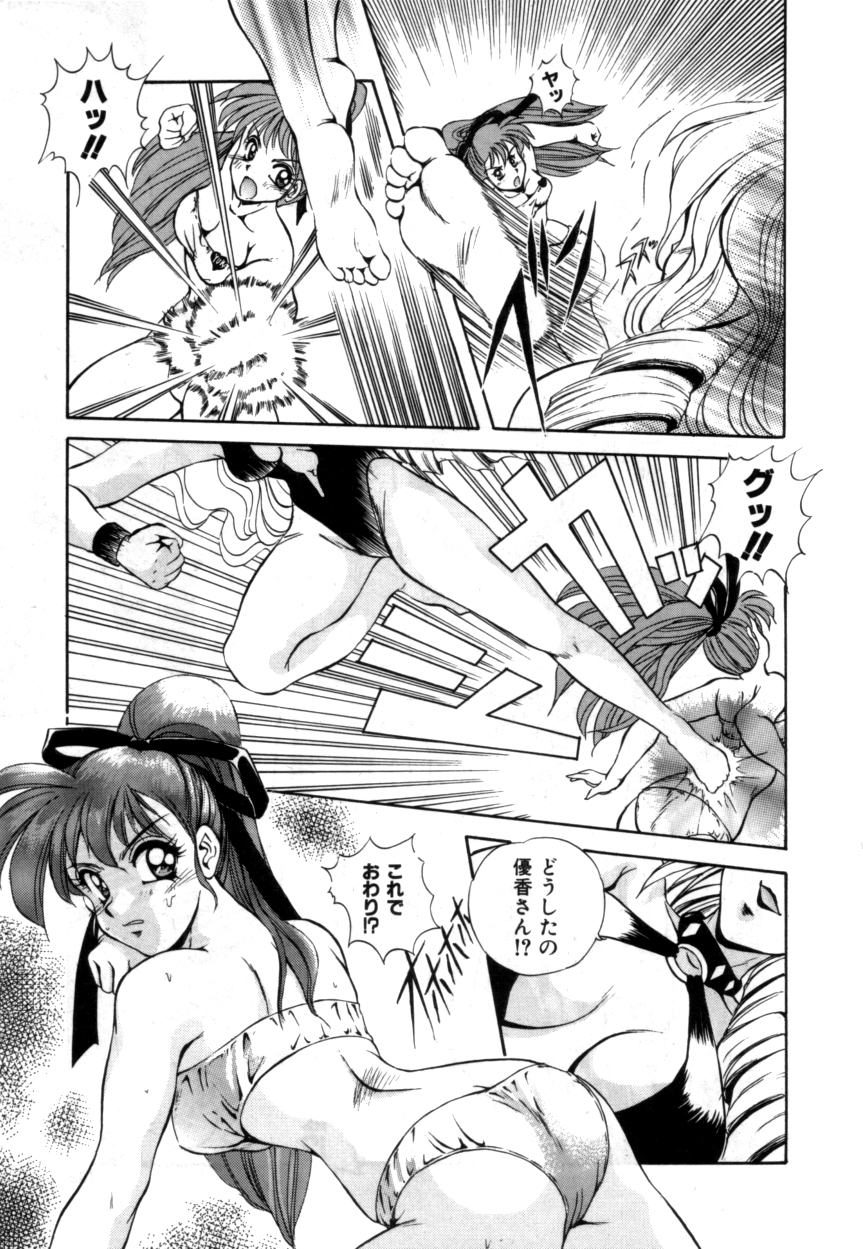 ヴァリアブルジオ2-コミックアンソロジー