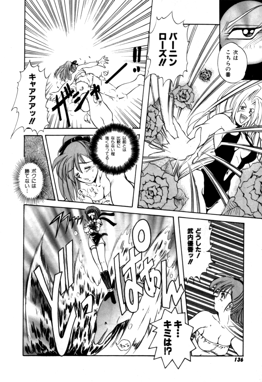 ヴァリアブルジオ2-コミックアンソロジー