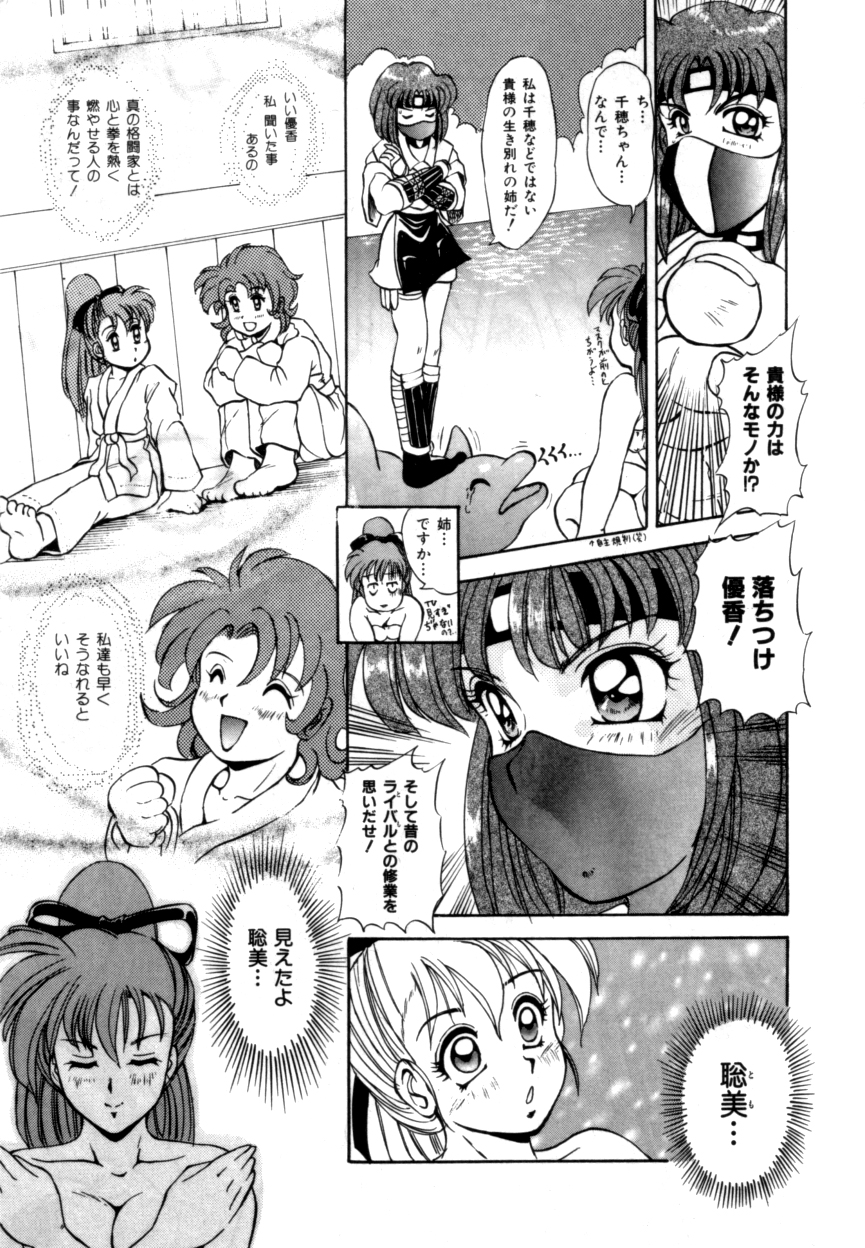 ヴァリアブルジオ2-コミックアンソロジー