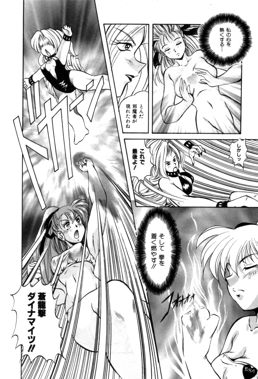 ヴァリアブルジオ2-コミックアンソロジー