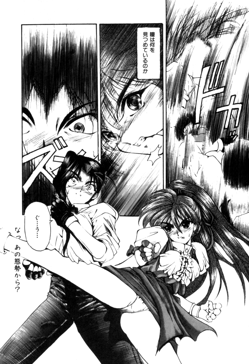 ヴァリアブルジオ2-コミックアンソロジー