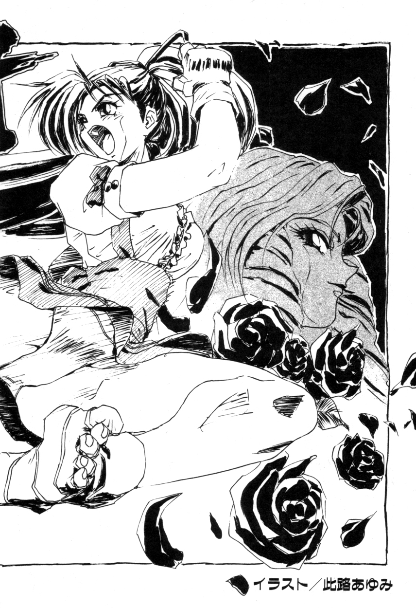 ヴァリアブルジオ2-コミックアンソロジー