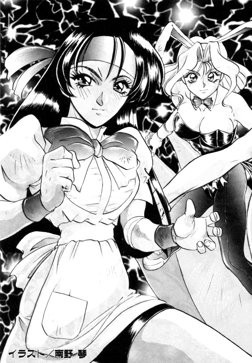 ヴァリアブルジオ2-コミックアンソロジー