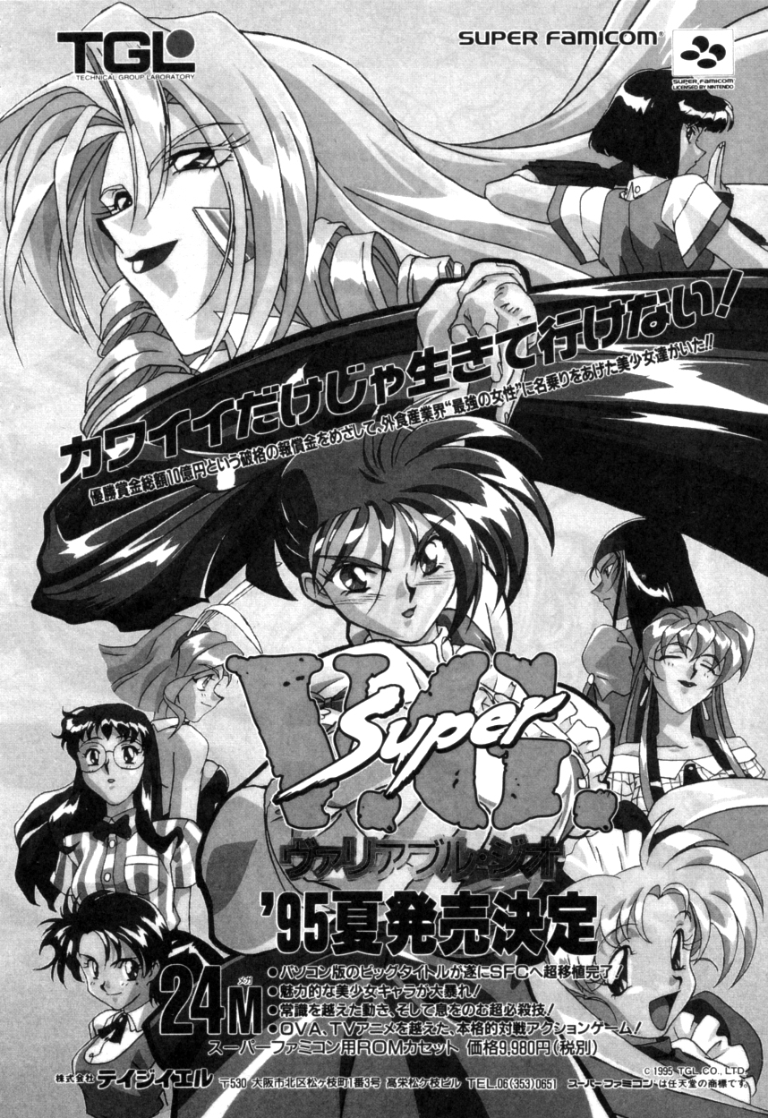 ヴァリアブルジオ2-コミックアンソロジー