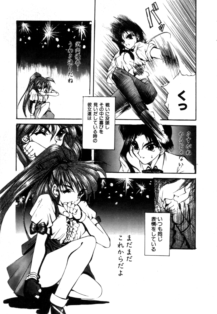 ヴァリアブルジオ2-コミックアンソロジー