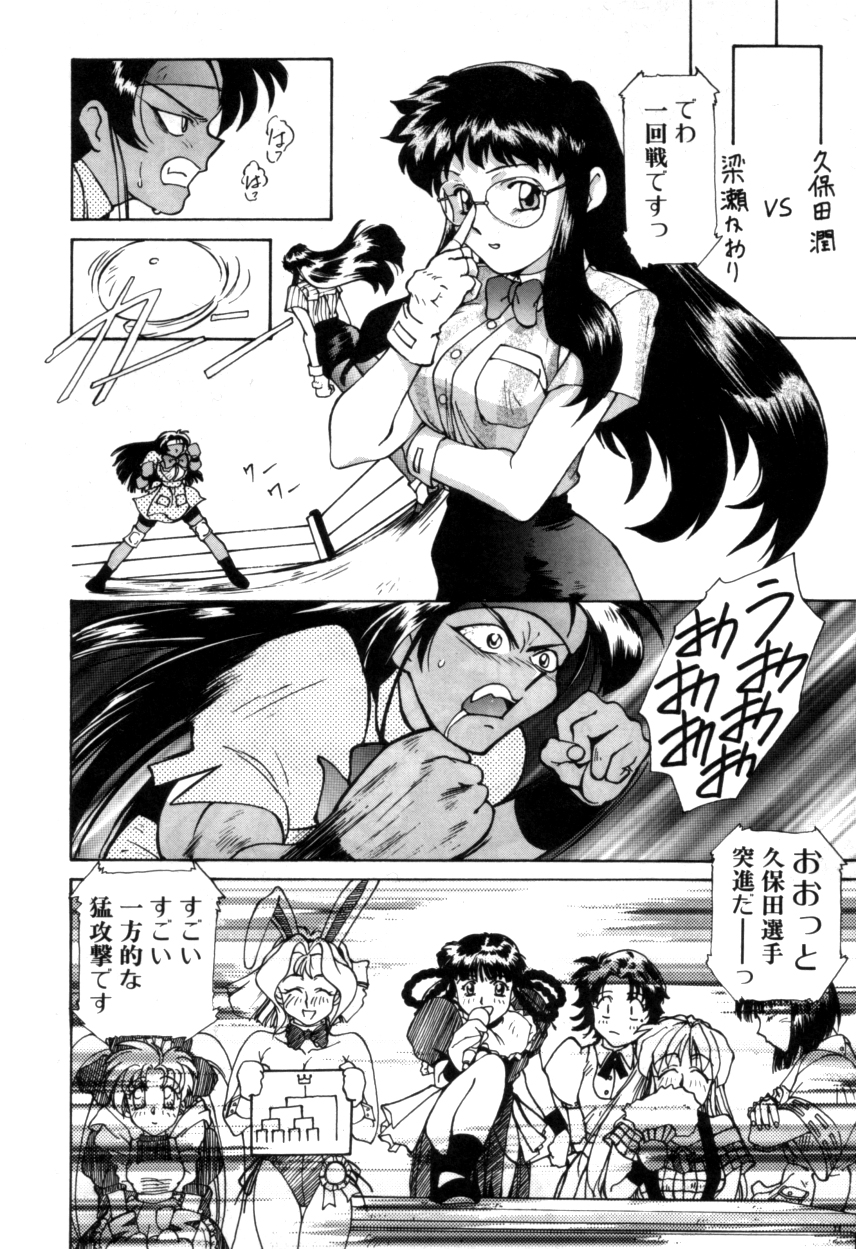 ヴァリアブルジオ2-コミックアンソロジー