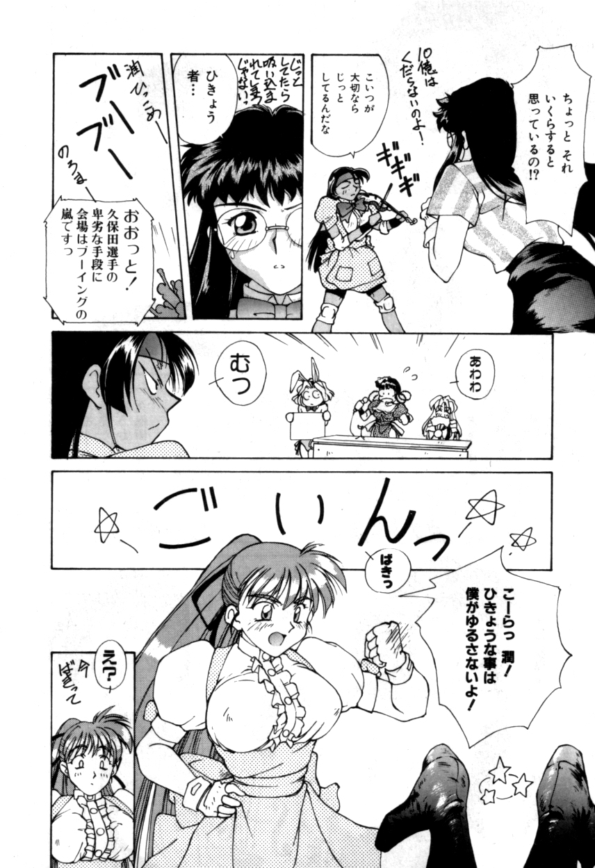 ヴァリアブルジオ2-コミックアンソロジー