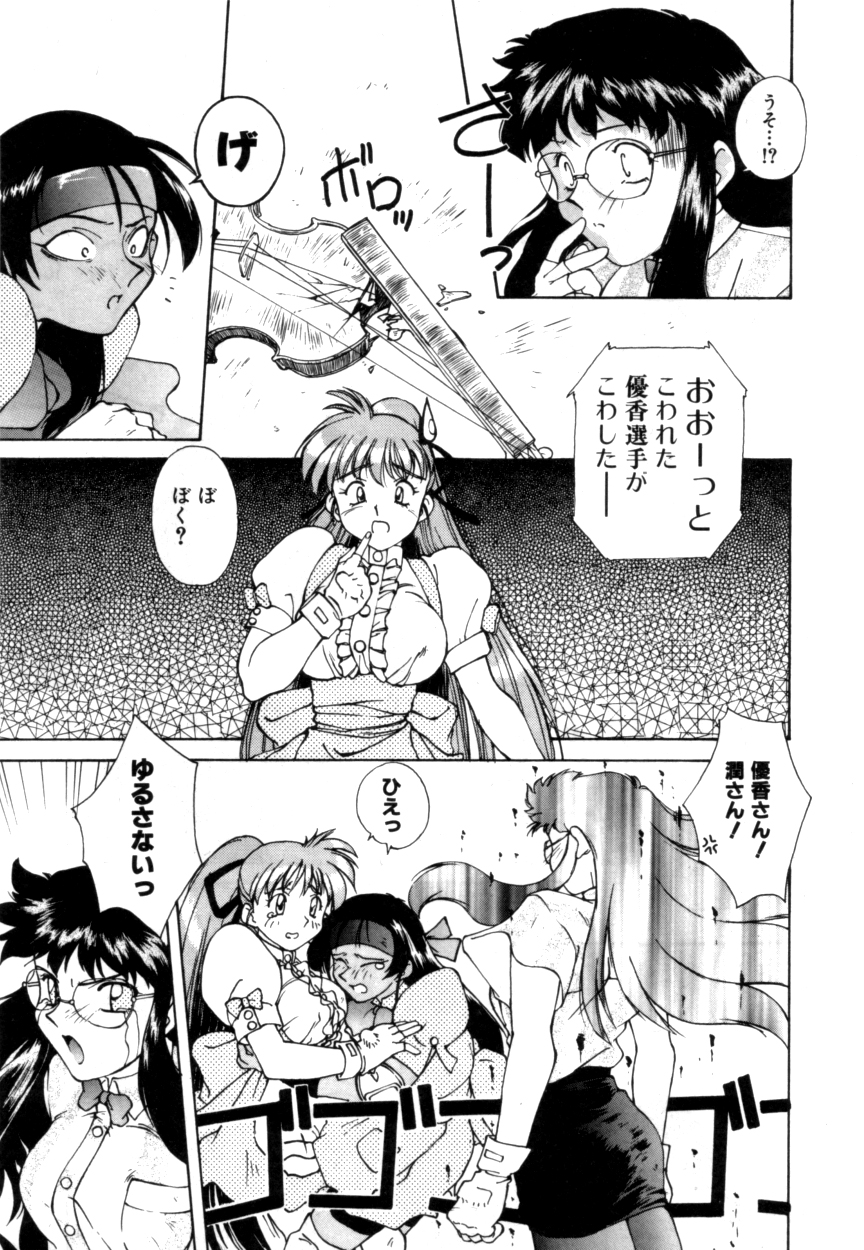 ヴァリアブルジオ2-コミックアンソロジー