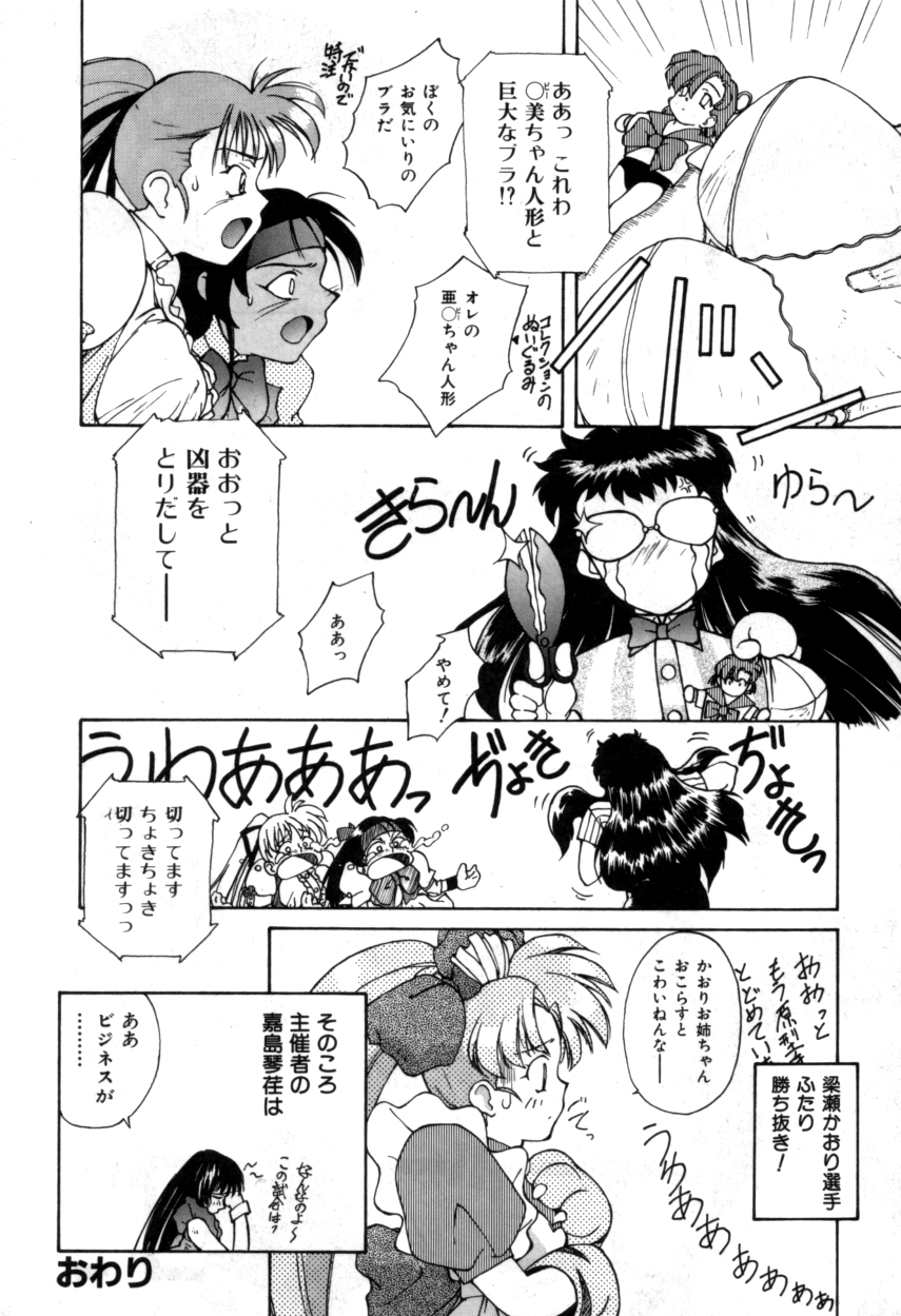 ヴァリアブルジオ2-コミックアンソロジー