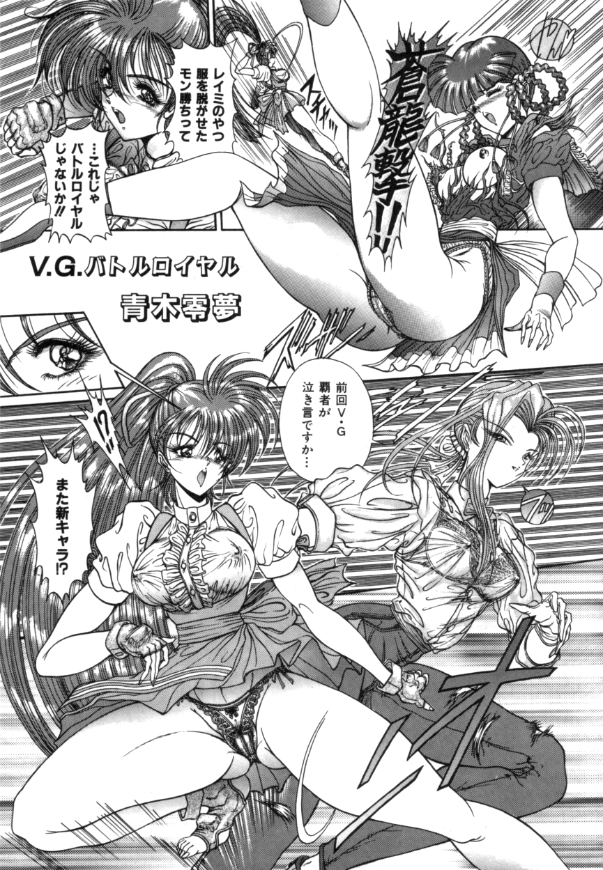 ヴァリアブルジオ2-コミックアンソロジー