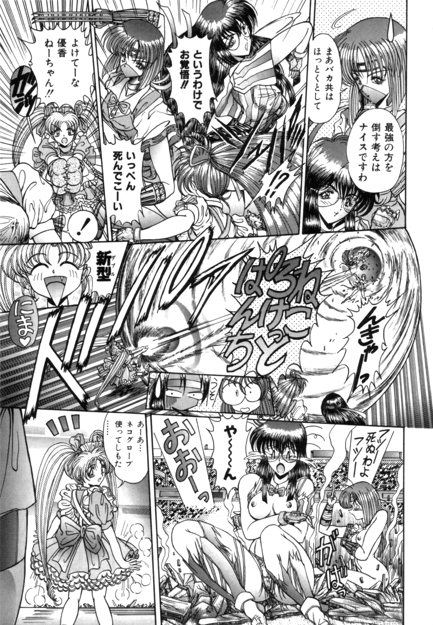 ヴァリアブルジオ2-コミックアンソロジー