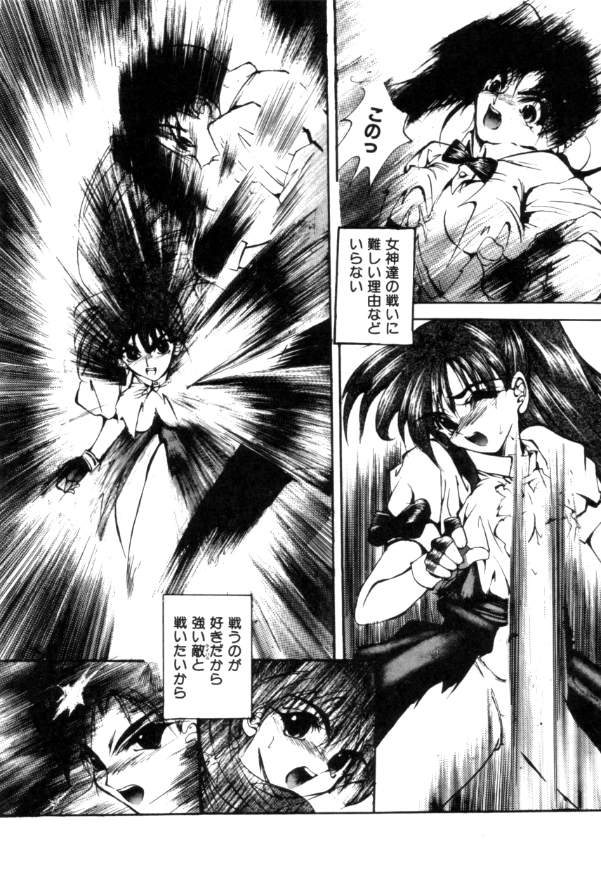 ヴァリアブルジオ2-コミックアンソロジー