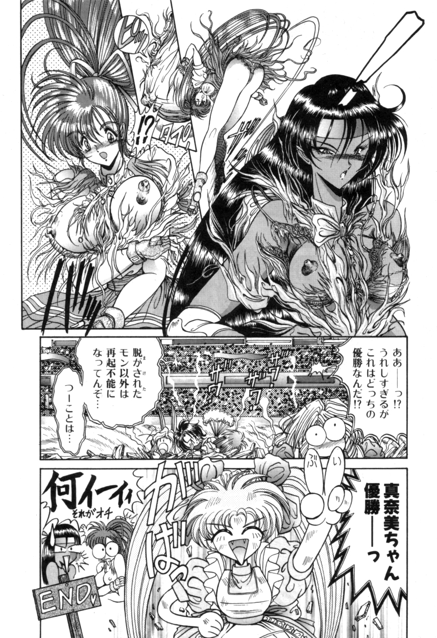 ヴァリアブルジオ2-コミックアンソロジー