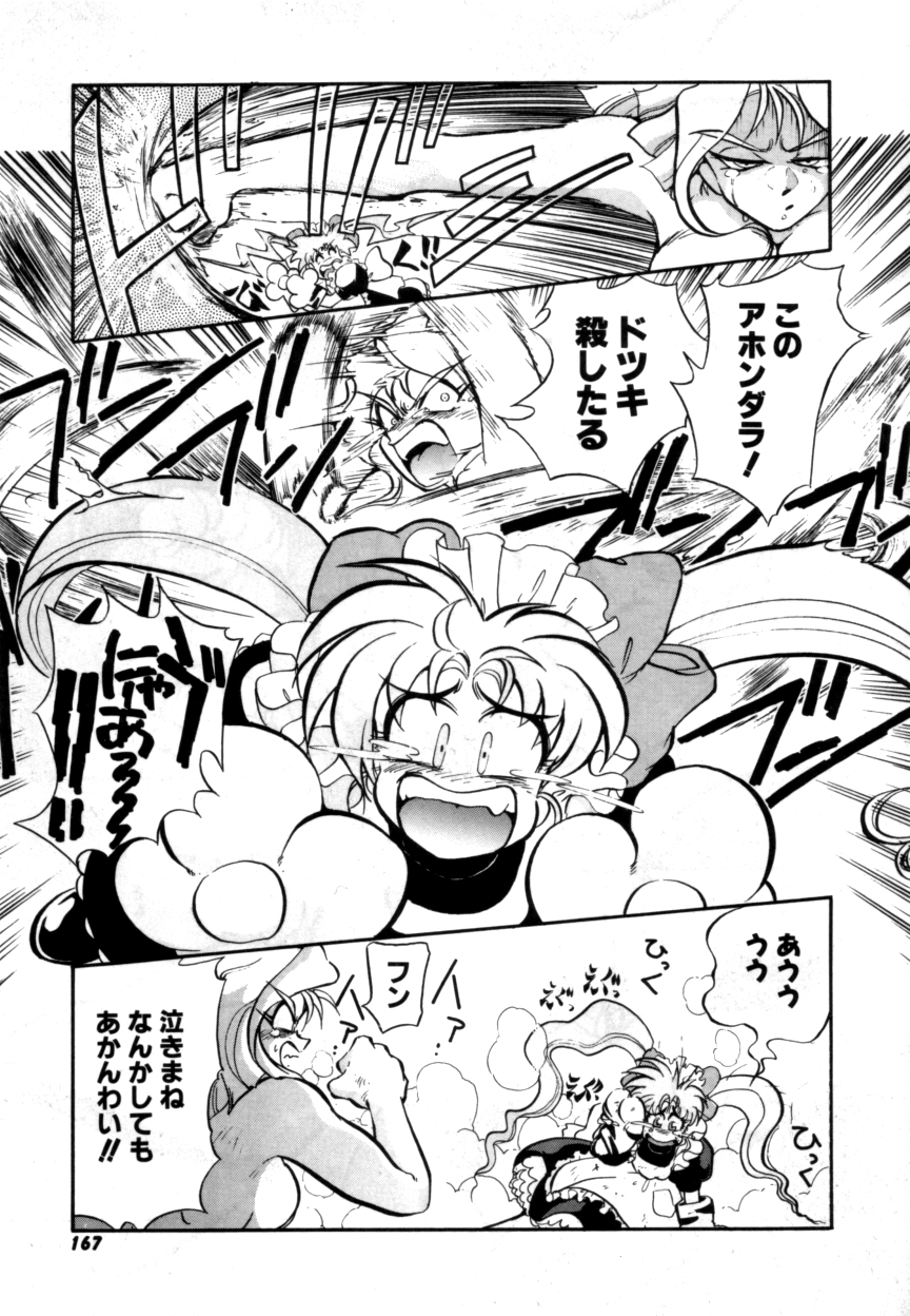 ヴァリアブルジオ2-コミックアンソロジー