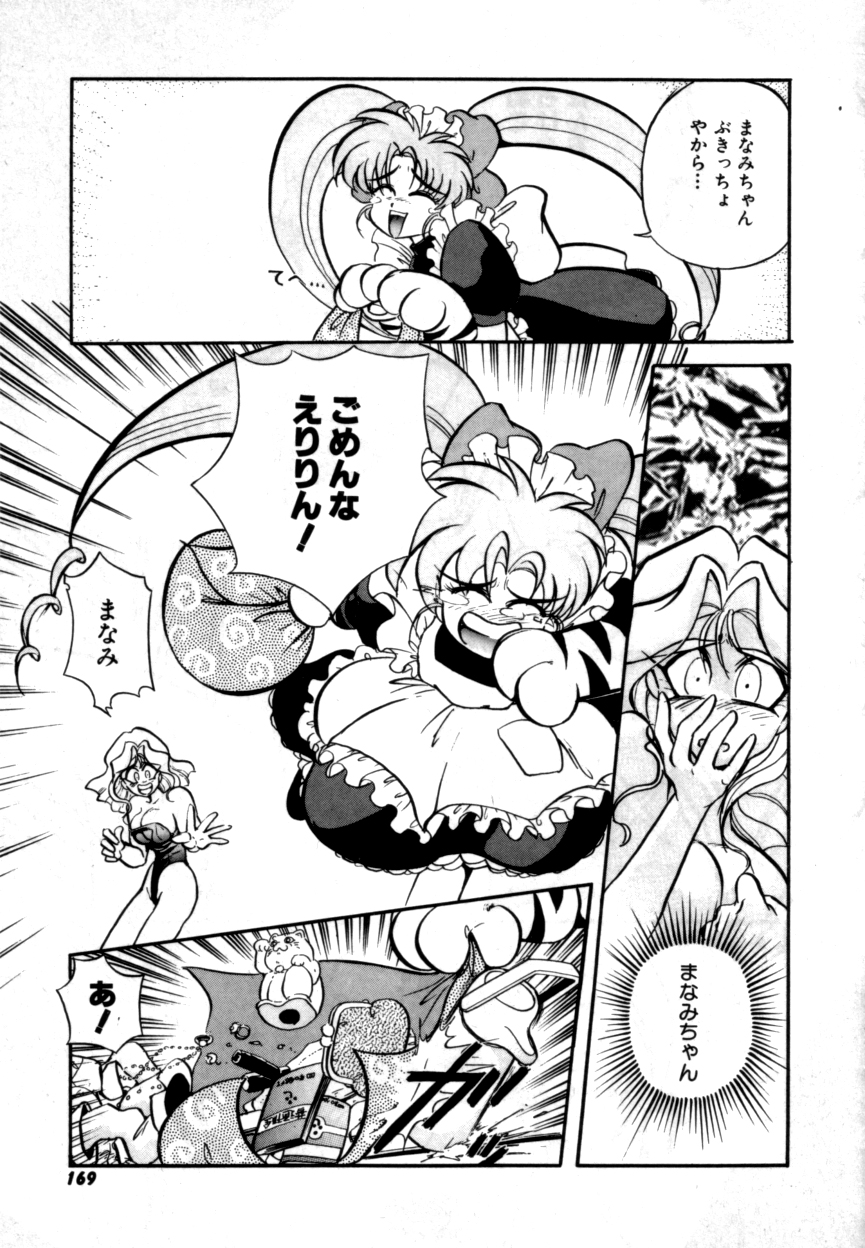 ヴァリアブルジオ2-コミックアンソロジー