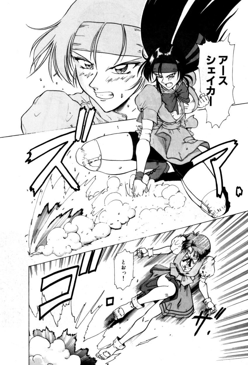 ヴァリアブルジオ2-コミックアンソロジー