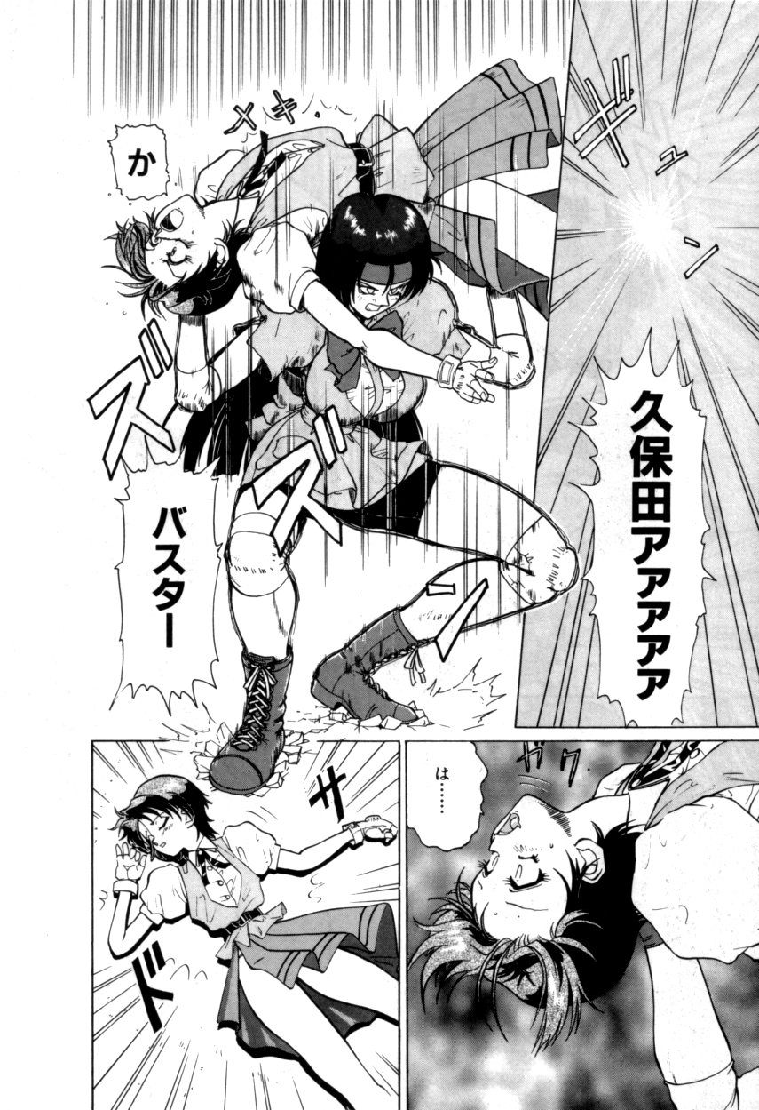 ヴァリアブルジオ2-コミックアンソロジー