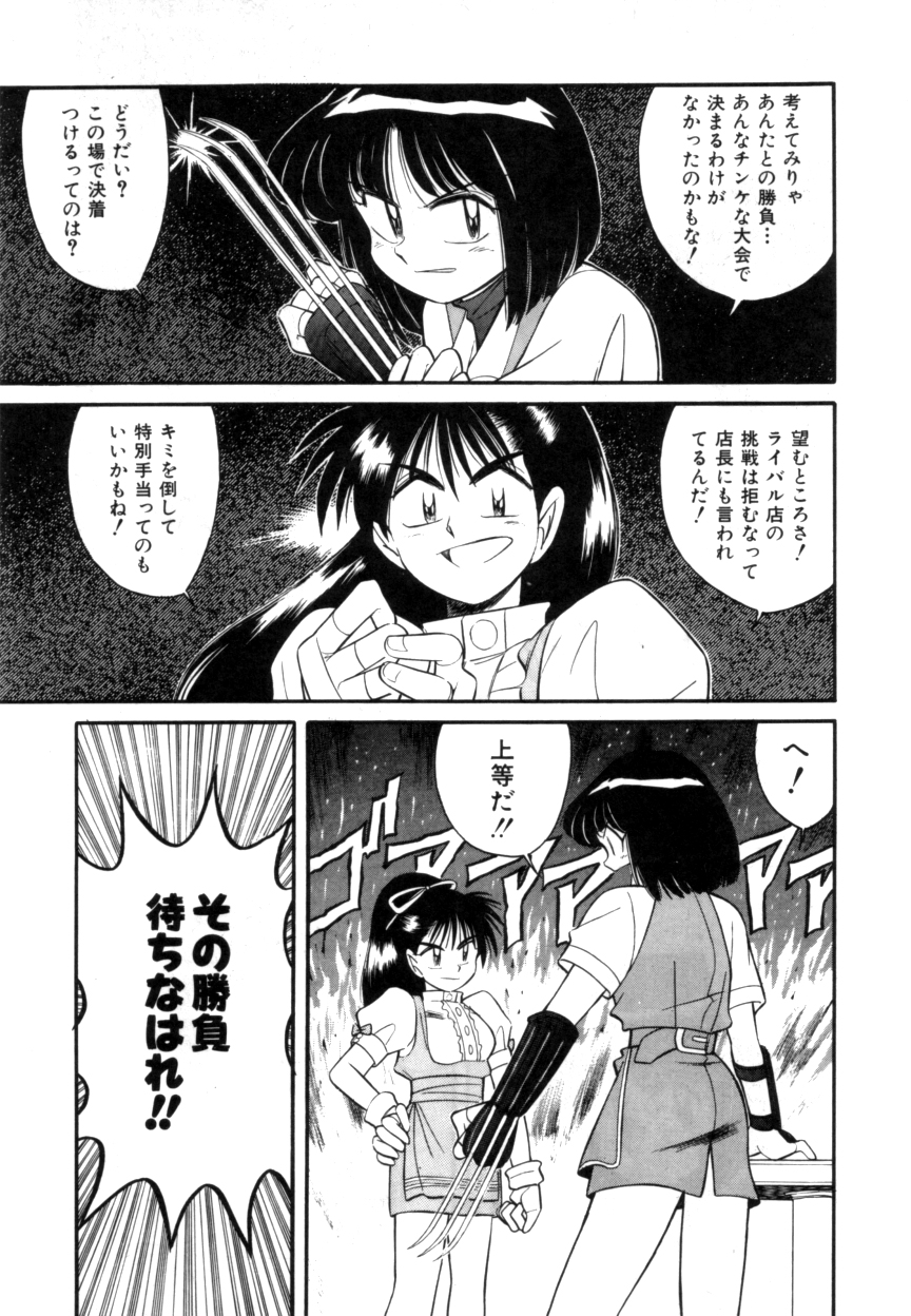 ヴァリアブルジオ2-コミックアンソロジー