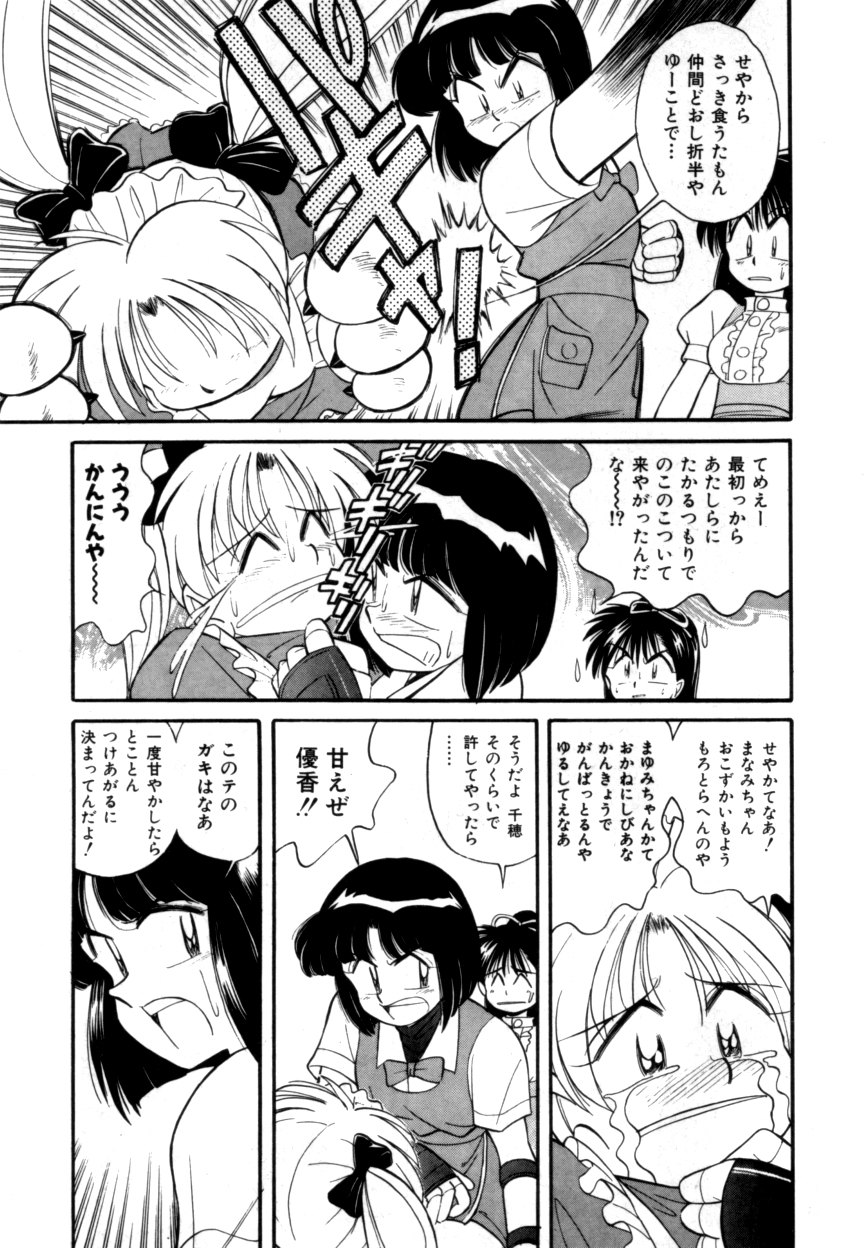 ヴァリアブルジオ2-コミックアンソロジー