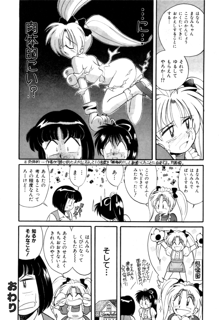 ヴァリアブルジオ2-コミックアンソロジー