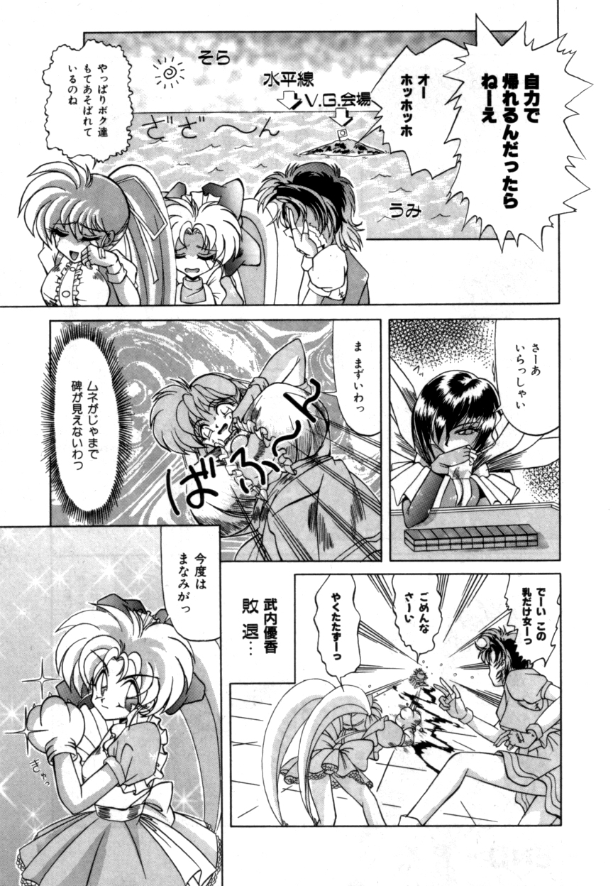 ヴァリアブルジオ2-コミックアンソロジー