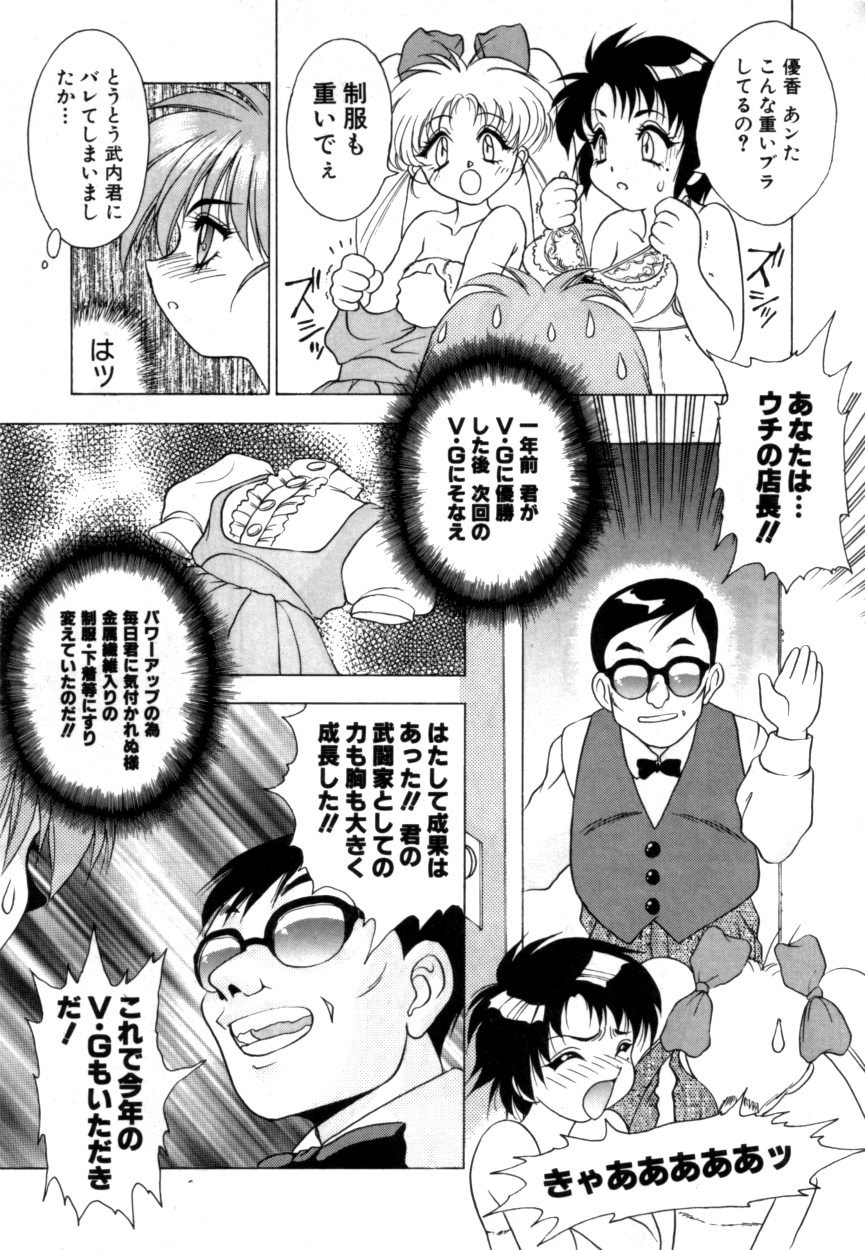 ヴァリアブルジオ2-コミックアンソロジー